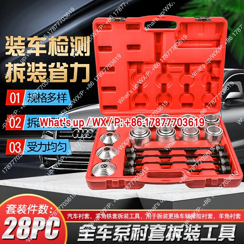 Automobile general rubber sleeve replacement tool Rear axle lower swing arm bushing disassembly tool  rubber sleeve iron