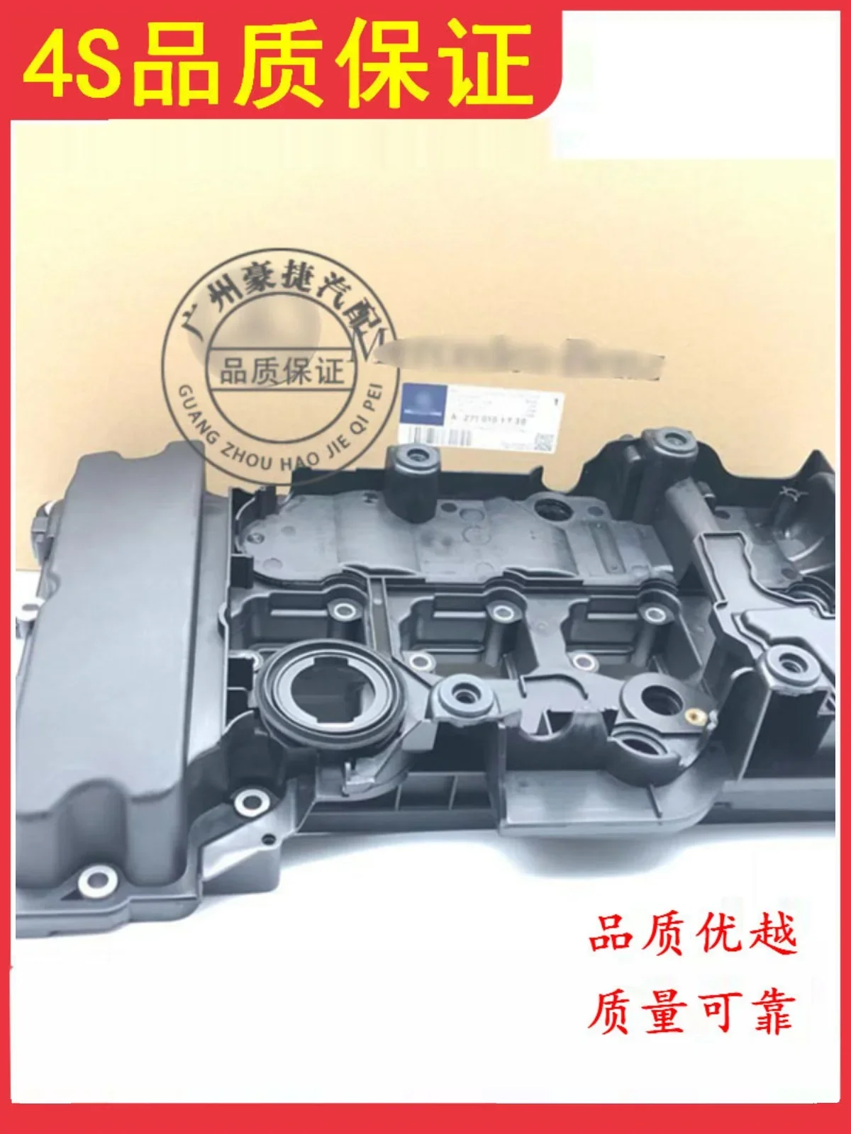

Compatible with Mercedes-Benz M271 C200 C260 C180 E280 E260 E300 GLK260 valve chamber cover