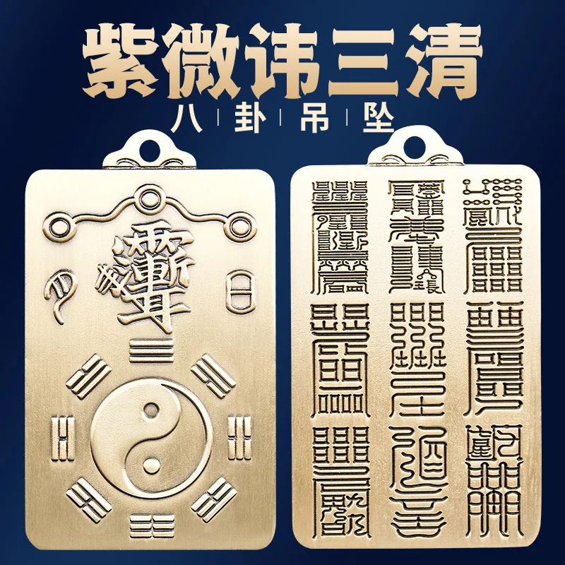 Taoist latón puro Lagerstroemia Mirrtle Taboo colgante Tai Chi Congenital Bagua marca lluvia orejas Graduales Sanqing Tao joyería clave