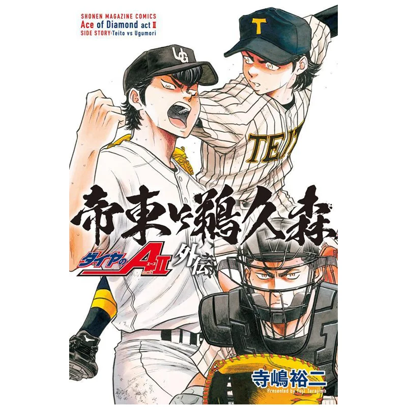 

Diagna A Act2 Yuji Terashima Kodansha 9784065396568 Book