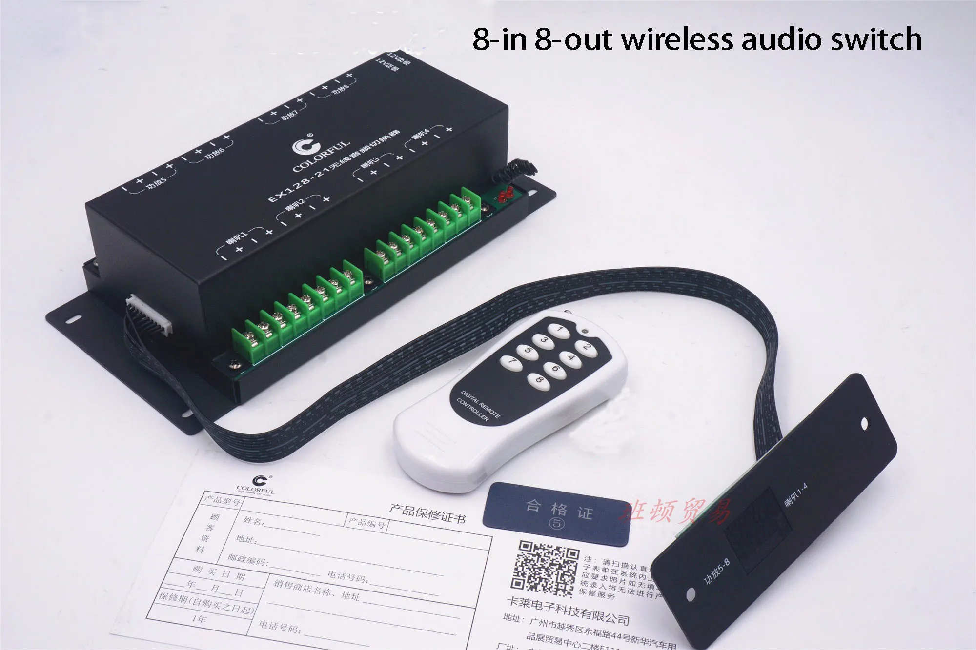 Car Audio Thunder/Carlisle Switch Test Room Speaker Power Amplifier Car Wireless Remote Control Audio Switch