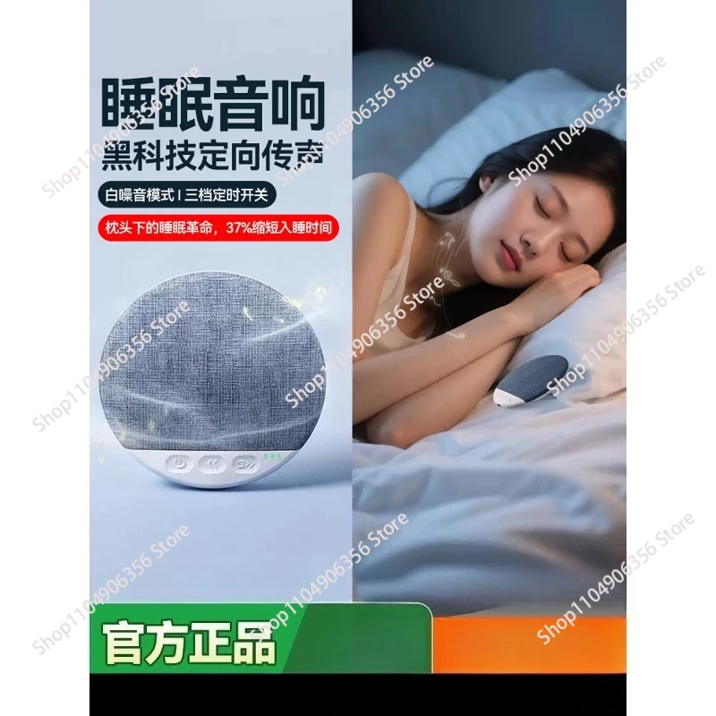 For Pillow Speaker …