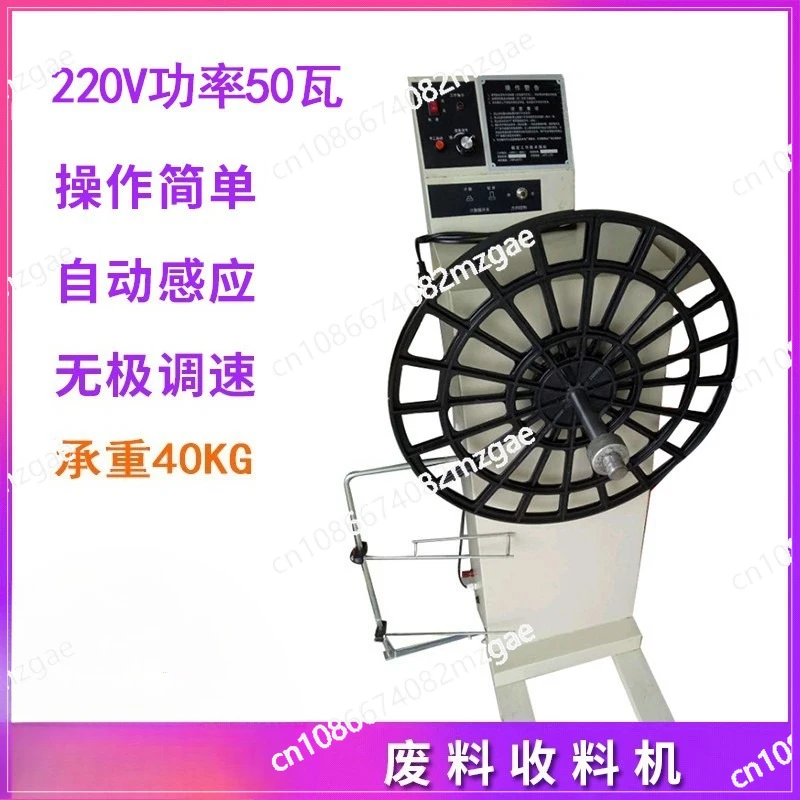 Metal Scrap Receiving Machine Punching Automatic Winding Machine Rolling Equipment Rolling Rack Receiving Machine