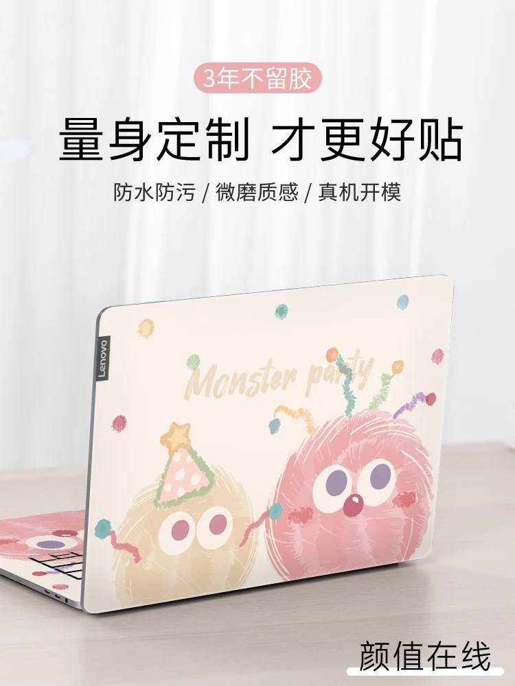 

Laptop beauty stickers suitable for Lenovo Xiaoxin protective film full set of stickers