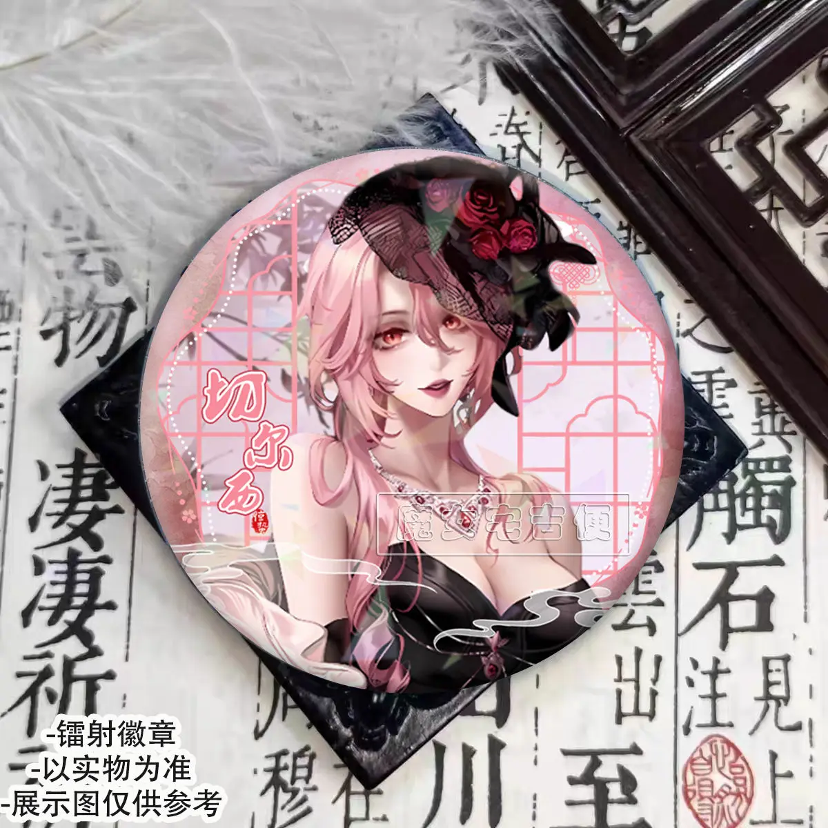 بروش تشيلسي أحد عشر من Cabernet ، ملابس ، طية صدر السترة ، تذكار دبوس ، زر ناعم ، قبعة زخرفية ، هدية فتاة ، 58 ، الطريق إلى أي مكان