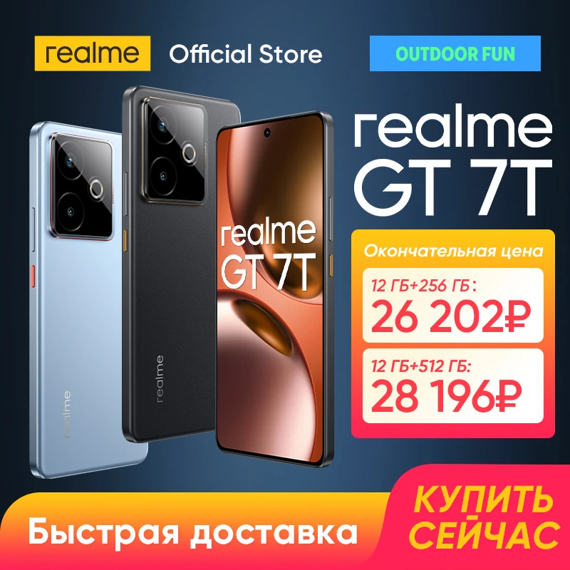[Русская версия] Смартфон realme GT 7T 5G Процессор MediaTek Dimensity 8400-MAX аккумулятор 7000 мАч зарядка 120 Вт 50Мп Камера Sony IMX896 с OIS 6,8 дюйма 120 Гц 1.5K AMOLED дисплей NFC IP69