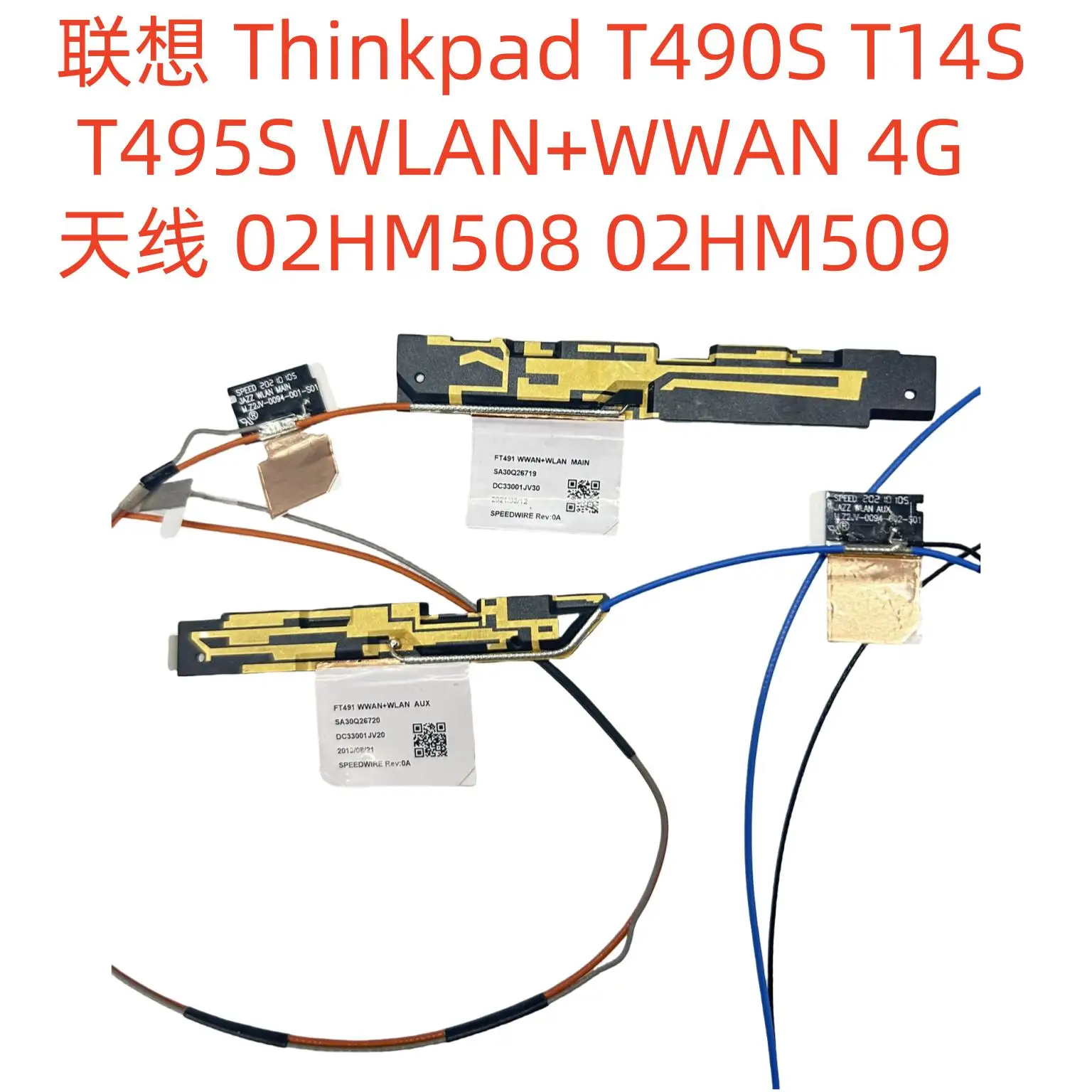 

Для Lenovo Thinkpad T490S T14S T495S антенна 02HM508 02HM509
