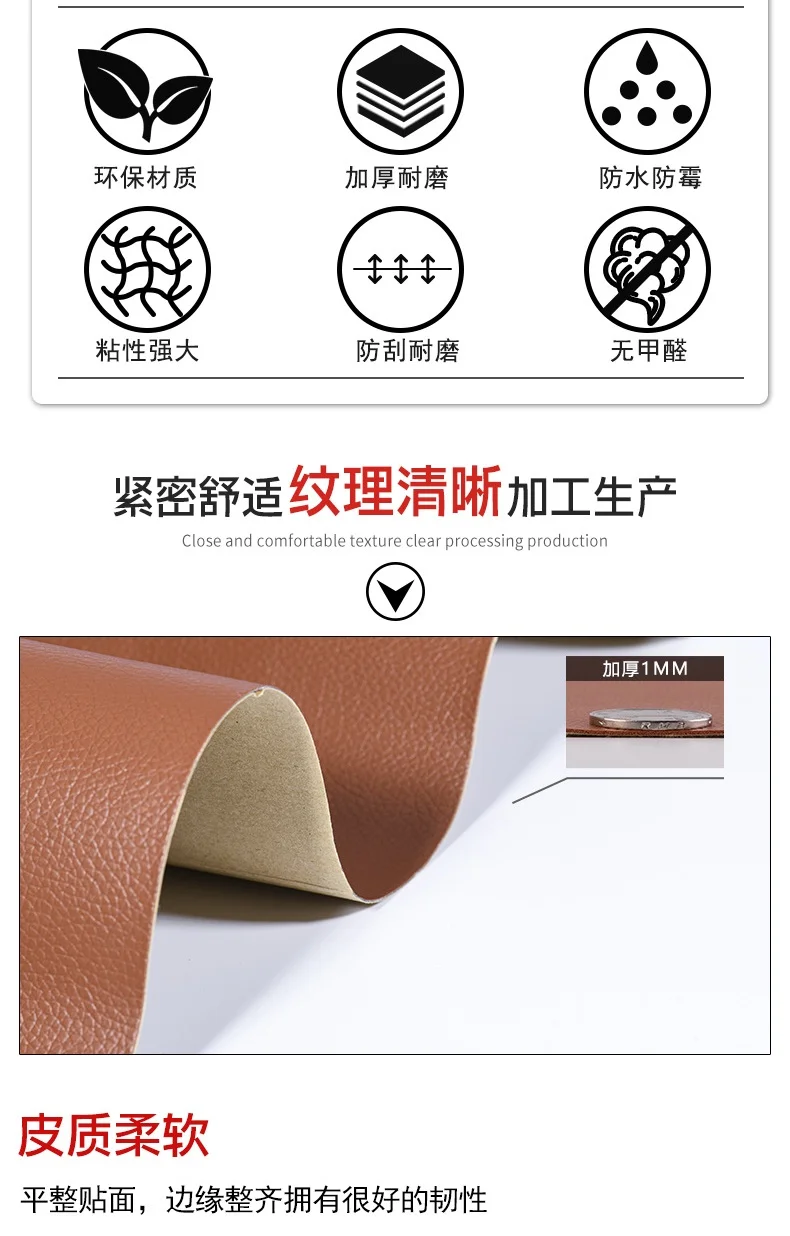 رقعة إصلاح أريكة جلدية ذاتية اللصق مقاس 3 * 60 بوصة لداخل السيارة، قماش رقعة، أريكة فنية جلدية، نمط Lichee