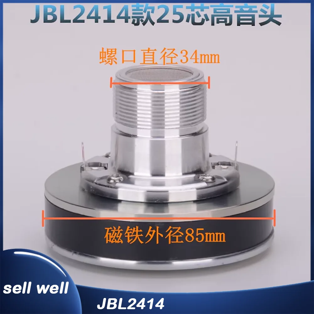 

Tweeter drive head horn 85 magnetic 25 cores for JBL2414