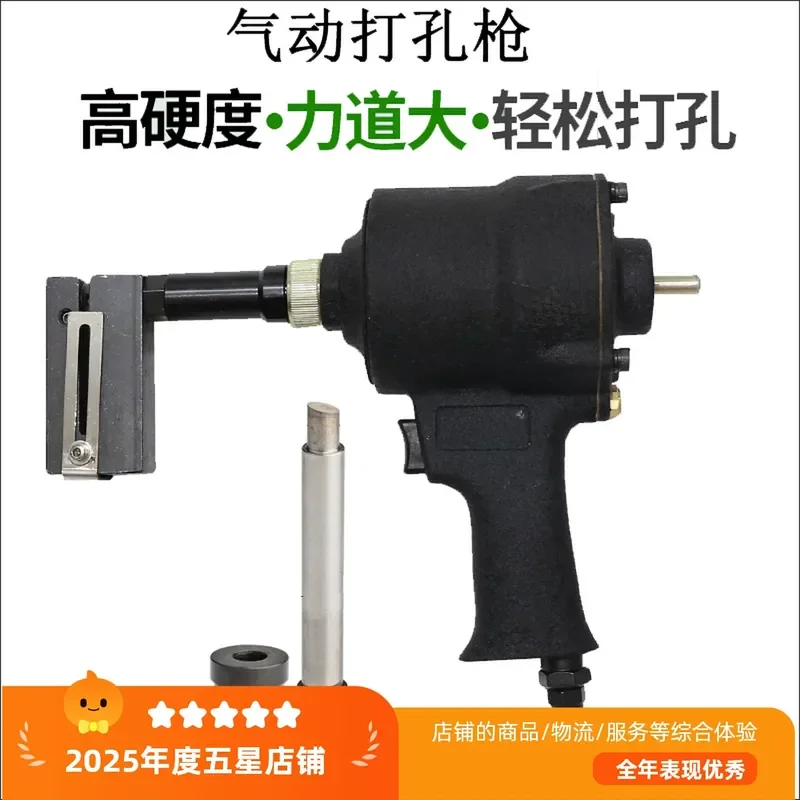 Industrial grade powerful pneumatic punching gun punching machine metal advertising word iron sheet stainless steel punching