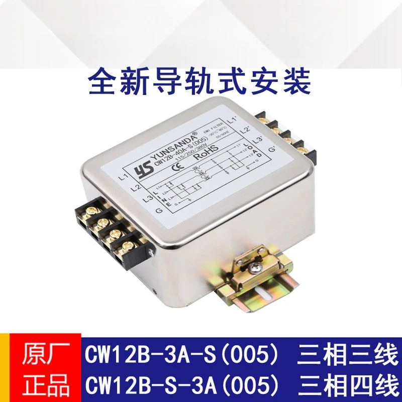 Three-phase 380V guide rail power supply filter CW12B-R anti-interference EMI servo frequency conversion