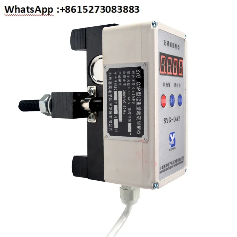 

Ограничитель веса с перегрузкой электрической талией