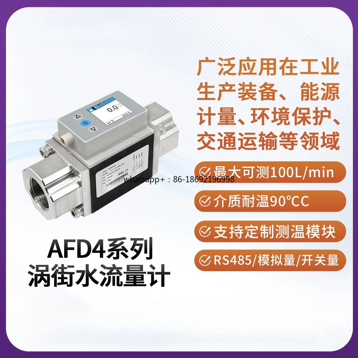 Miniature Vortex Liquid Sewage Water Flow Meter Sensor Water Digital Water Flow Switch