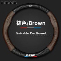 37-38CM Car Carbon Fiber Steering Wheel Cover for Dongfeng DFSK DFM Glory 560 580 330 370 360 IX5 AX4 AX5 AX6 AX7 CM7