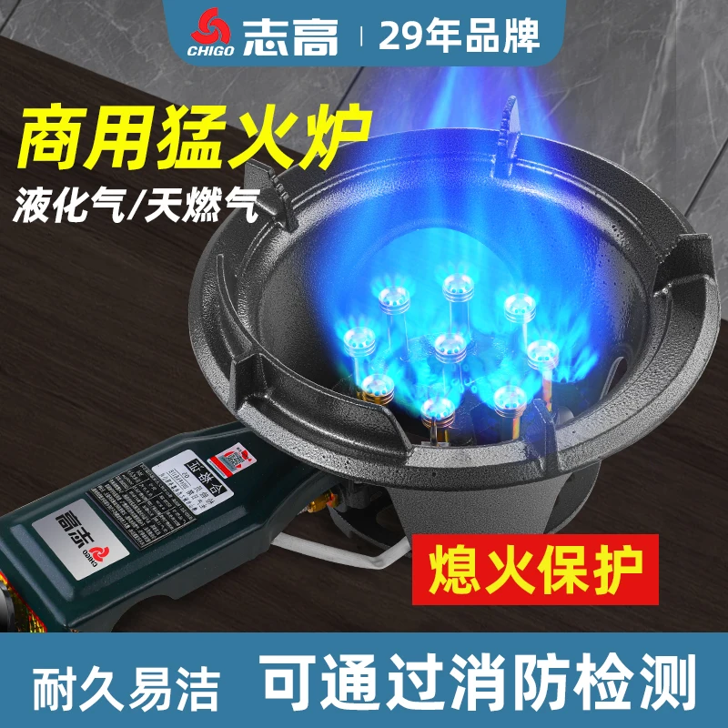 Chigo New Single Burner Gas Stove with Flameout Protection for LPG Natural Gas Commercial Use