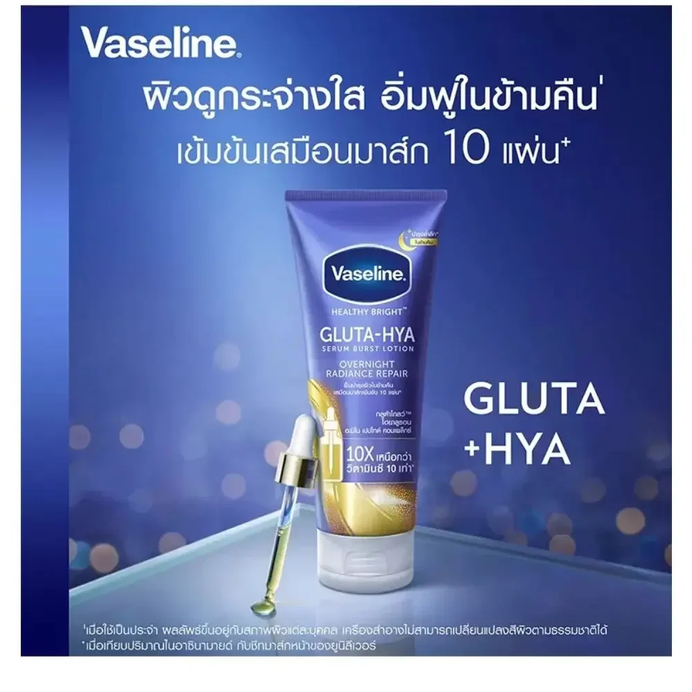 Vaseline Night Whitening Body Lotion 300ml Body Cream Rose Nicotinamide Moisturizing Whitening Radiance Repairing Body Skin Care