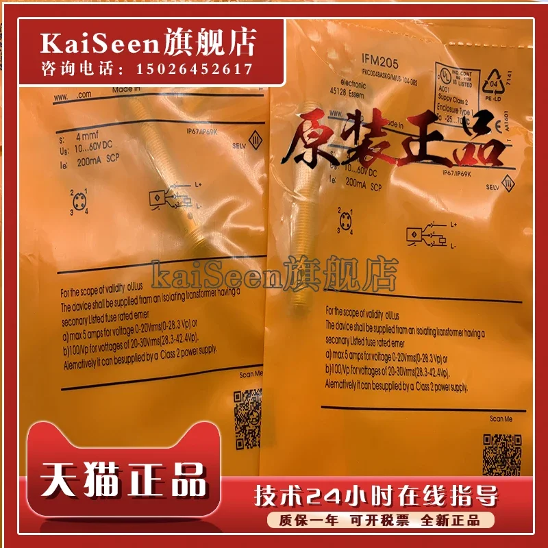 IFM204 IFM205 nowy i oryginalny