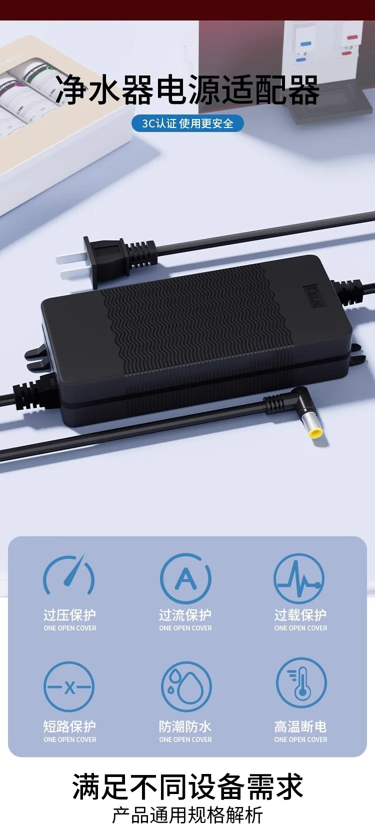 24V5A منقي مياه محول الطاقة 24V2A Ke Li Cheng 3A محول مضخة توزيع المياه العالمية