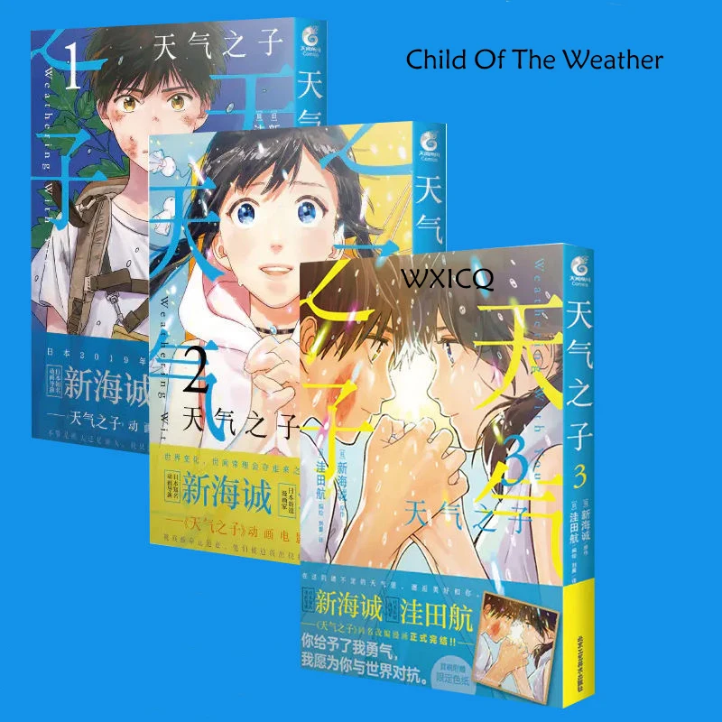 

(Weathering With You) Japanese Anime Manga 123 Final Chapter Shinkai Makoto Novel Anime Love Romance Anime Books