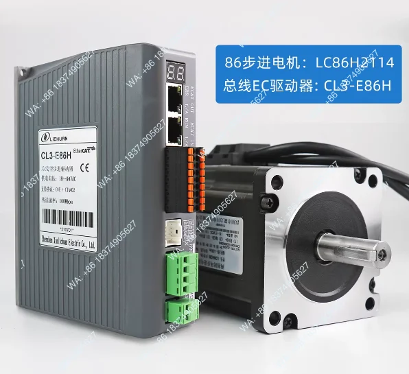 1pcs [Closed-loop EC bus set] CL3-E86H + LC86H2114 (shaft 14mm, 8N.m)
