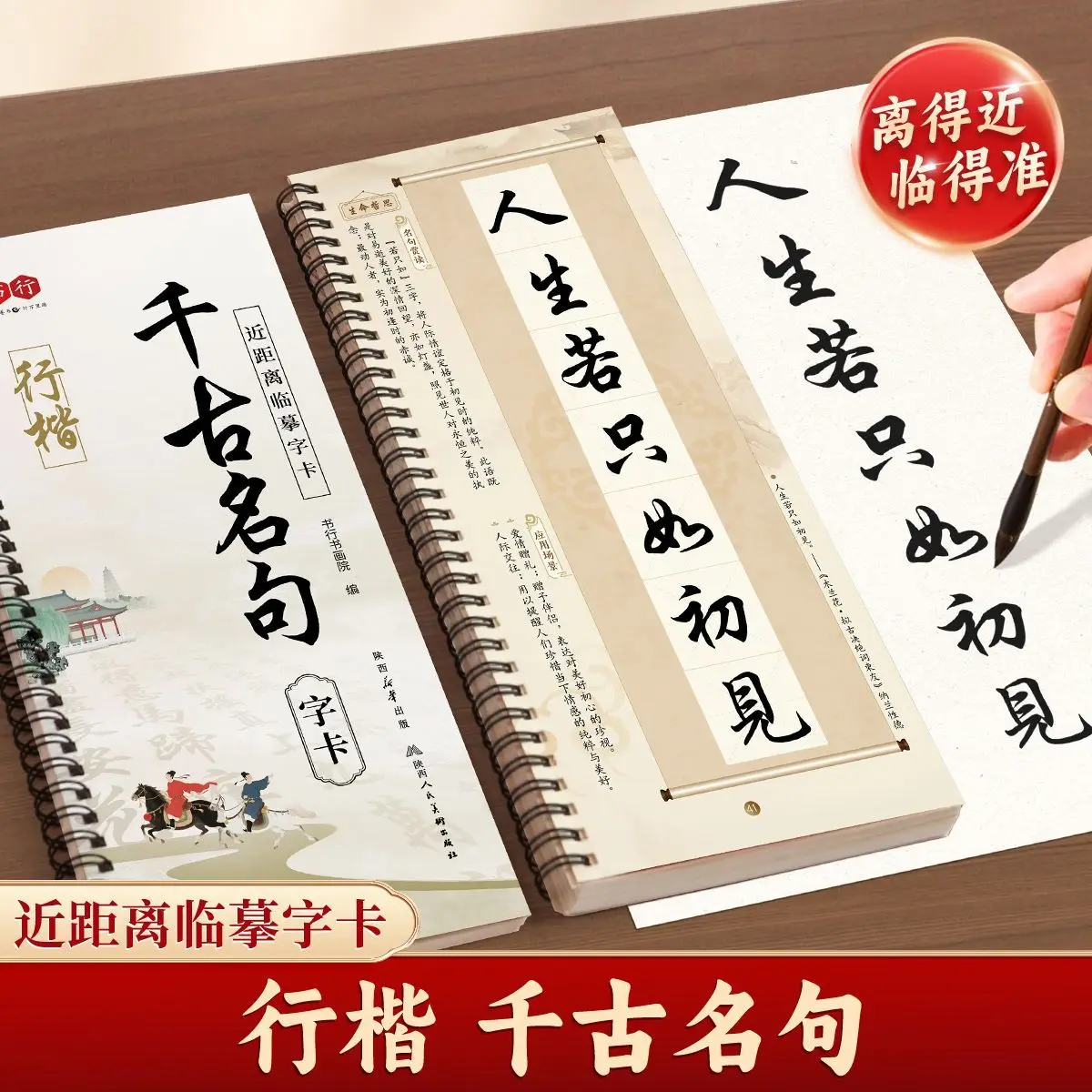 

Рабочая тетрадь для каллиграфии с кистью для письма, идиматическими фразами, вневременные цитаты и древняя поэзия для копирования