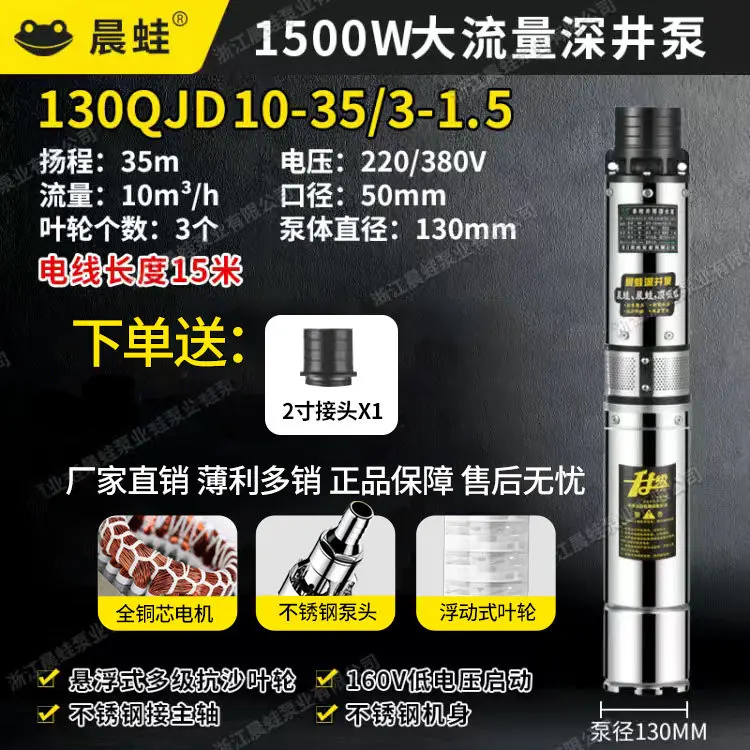 Stainless steel deep well pump 220V pressure agricultural irrigation large flow 380V submersible pump