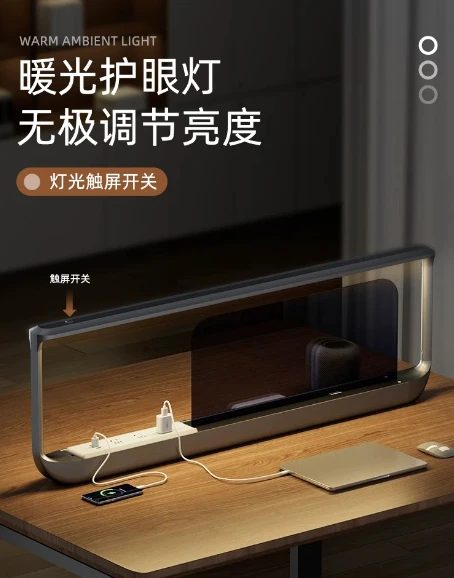Office desktop partition Multifunctional screen Power socket Ambient warm light storage Office screen Computer partition
