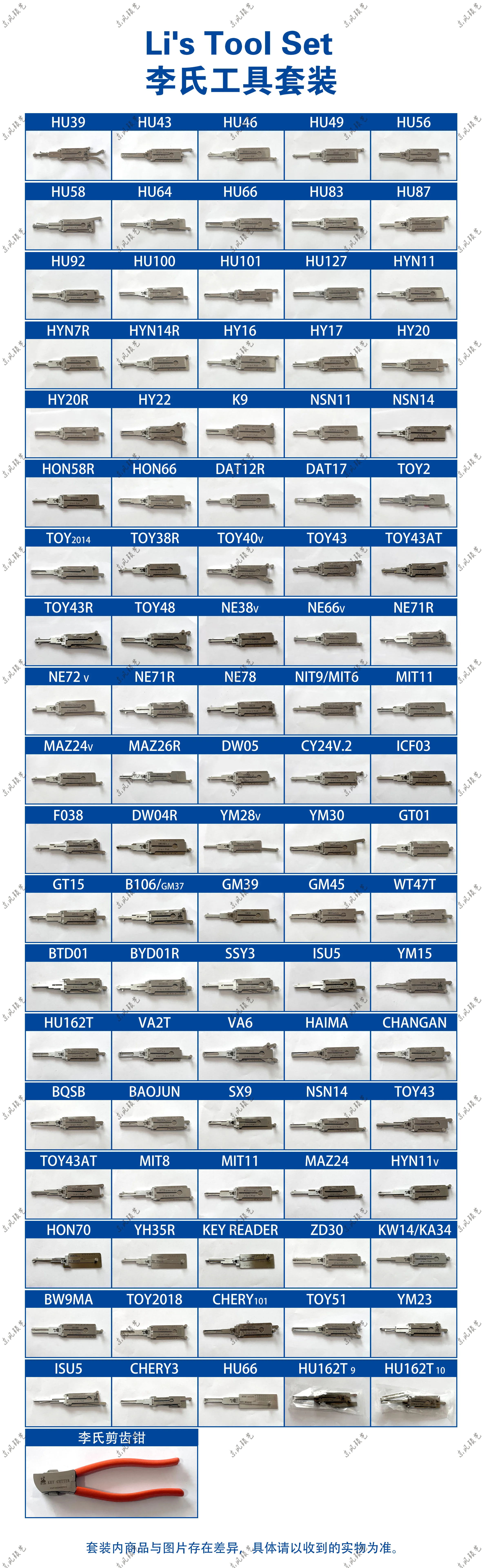 High Quality Optional Euro Car Lock Pick Tool Decoder Stainless Steel For Locksmith Supplies