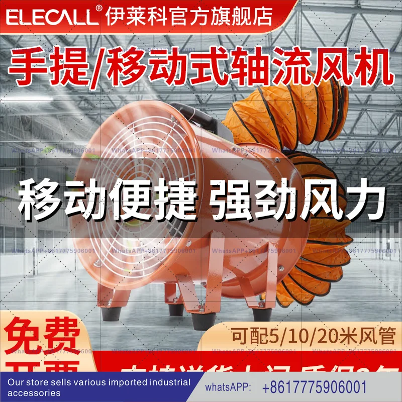 Portable Axial Fan Portable Industrial Exhaust Fan Blower 220V Painting Ventilation Equipment Tunnel Exhaust Fan