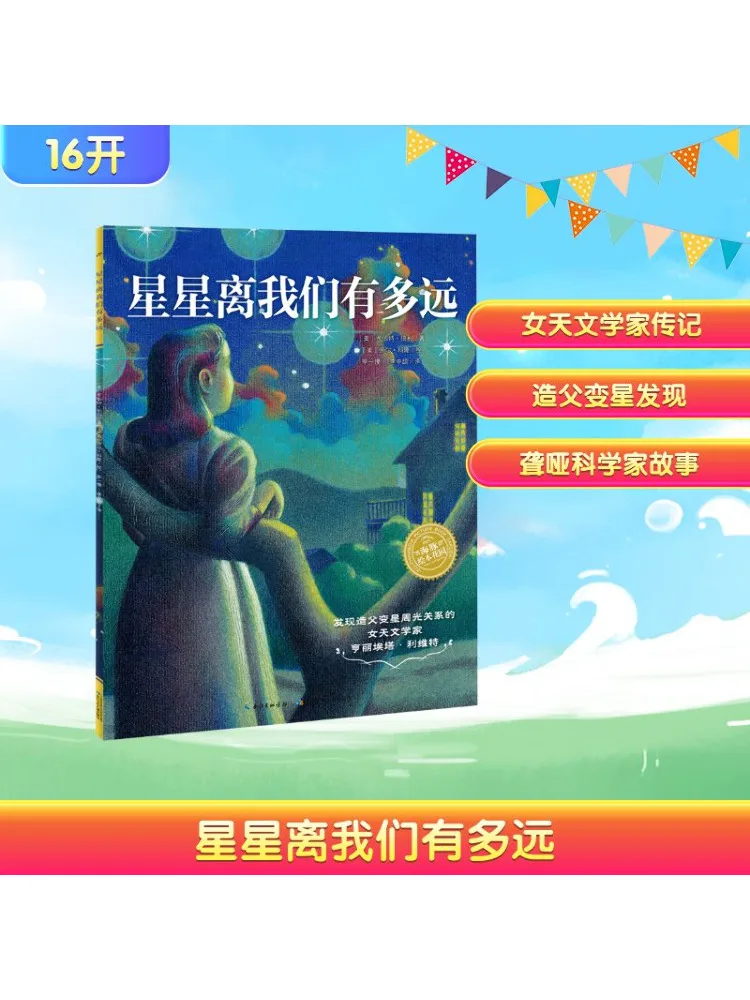 

Book-Winshare How Far Are the Stars From Us