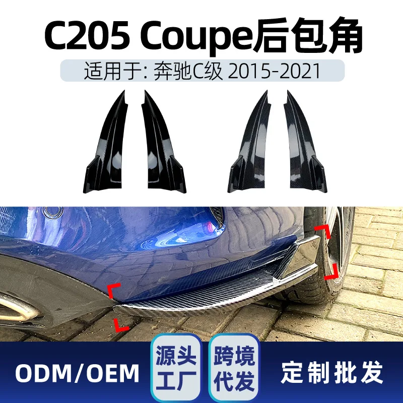 

Suitable Suitable for Mercedes-benz C-Class COUPE C205, C200, 260, C43, C63 2015-21 AMG rear corner modification