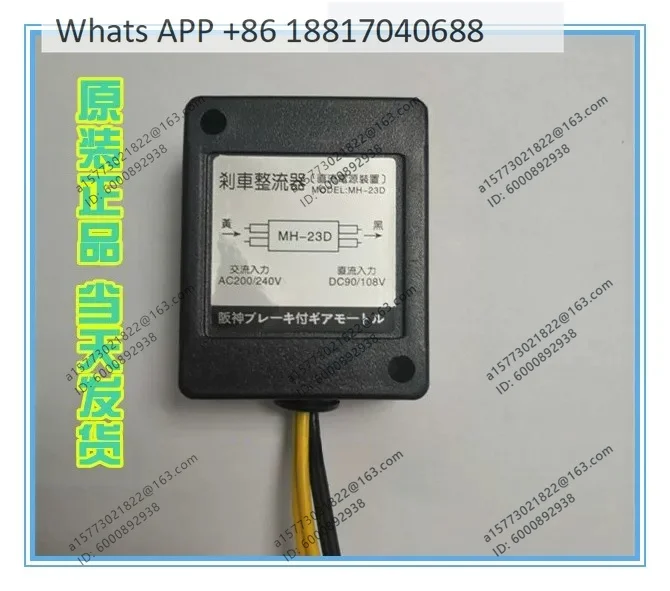 MH-23D (AC input 200-240V) DC input 90-108V rectifier MH-23