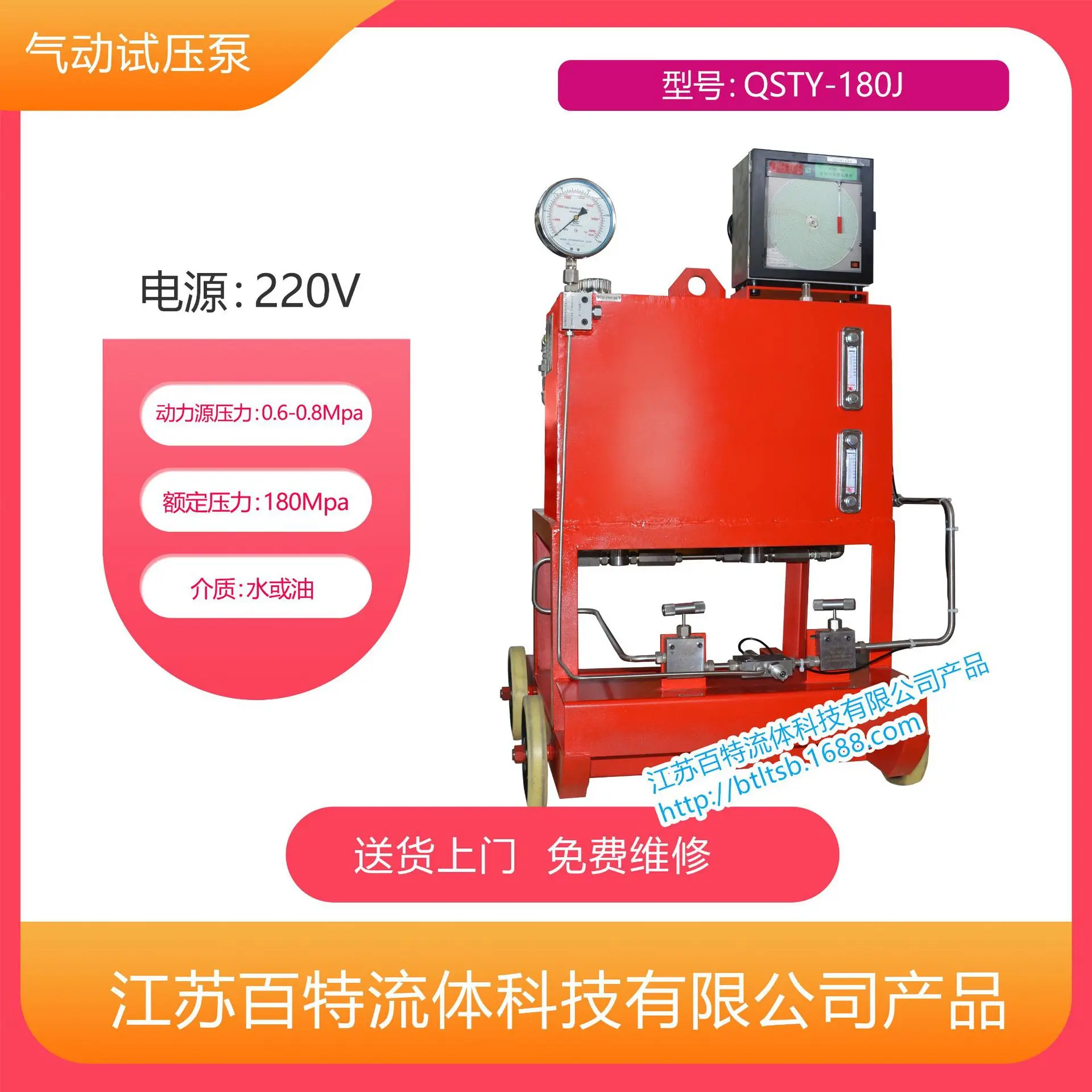 HCY Pneumatic pressure test pump (model: QSTY-180J)