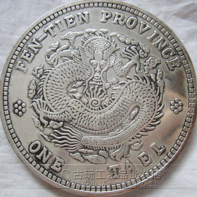 Wholesale Antique Crafts Coin Large White Copper Silver Silver Coin Silver round Guangxu Ingot Made in Fengtian Province 500.00G