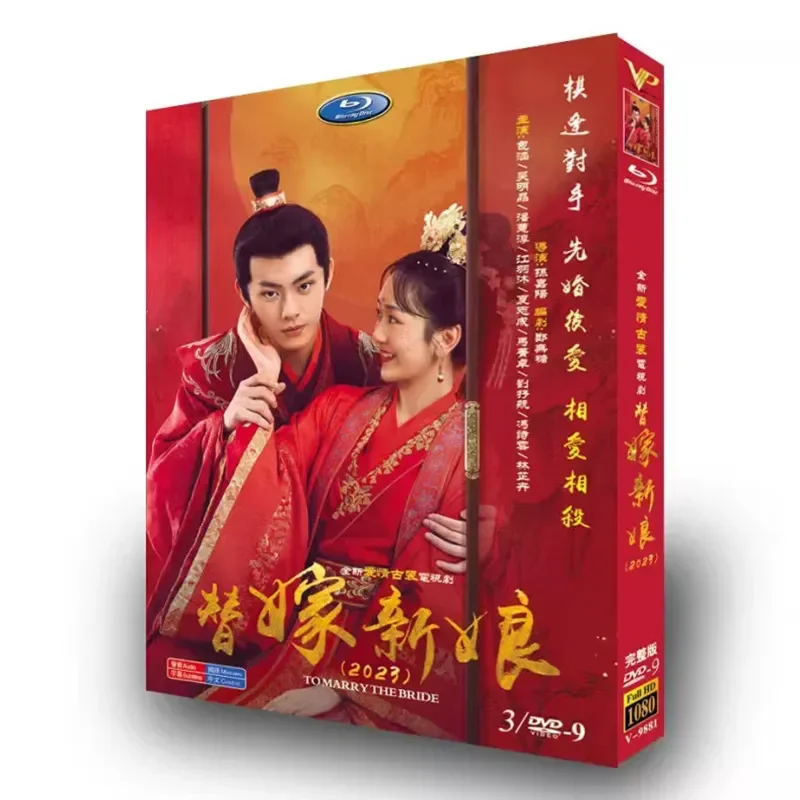 High Definition TV Series Wedding Bride DVD Disc Box 1-30 Complete Works Forgiveness Wu Mingjing