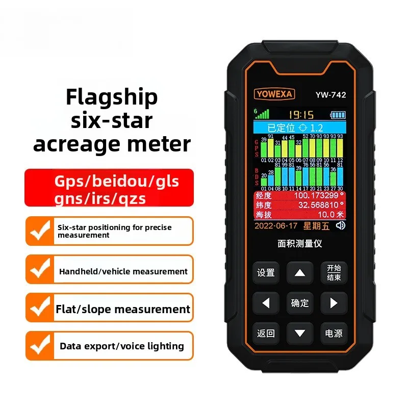 742-S Handheld Acre Measuring Instrument Intelligent Land  Equipment Handheld Six-star Positioner Area Acre Measuring