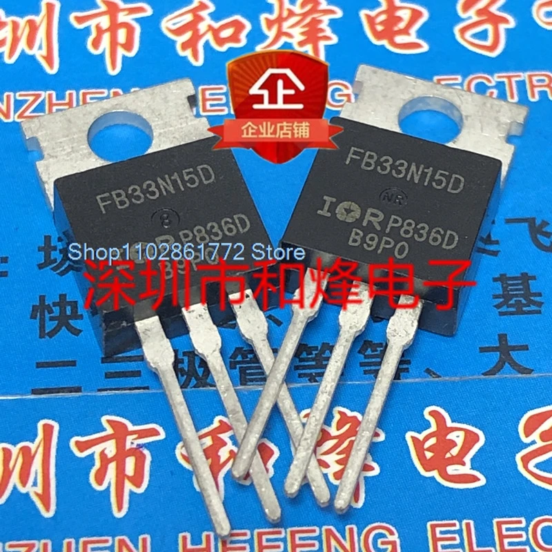 （20PCS/LOT）FB33N15D IRFB33N15D   TO-220 150V 33A