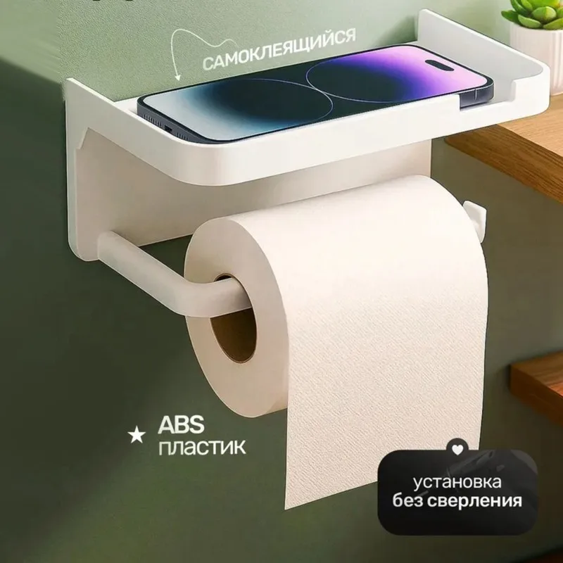 

A59Z-Durable Plastic Self-Adhesive Toilet Paper Holder With Shelf-Easy Installation, Compact Design For Bathroom, Ideal