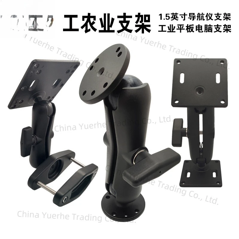 

Industrial Tablet PC Stand 1.5 Inch Ball Head Video Monitor Fixed Seat Agricultural Machinery Compatible Ball Head