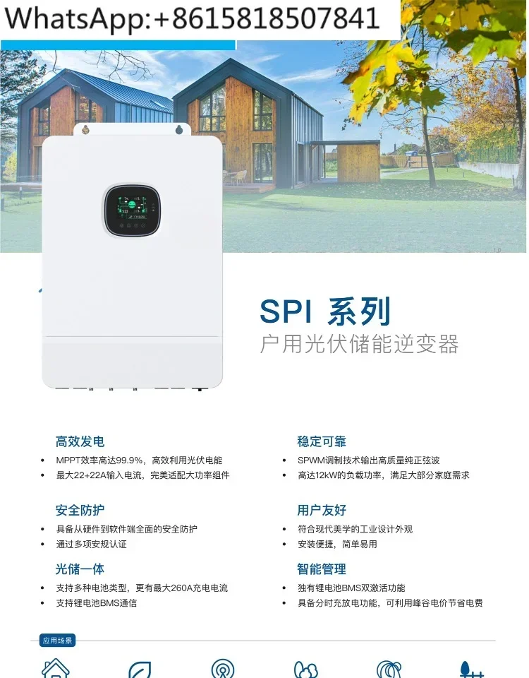 10KW energy storage inverter integrated machine three-phase 400VAC dual channel MPPT time sharing