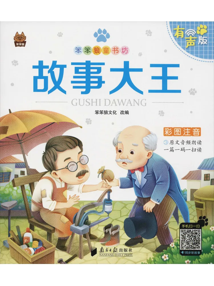 

Book-Winshare Story King Аудио версия