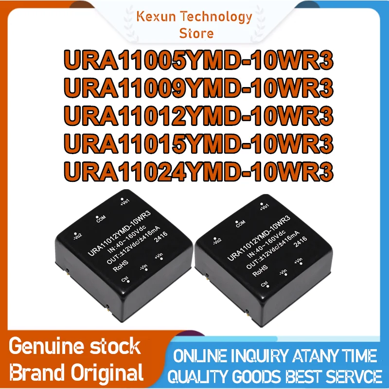 URA11005YMD-10WR3 URA11009YMD-10WR3 URA11012YMD-10WR3 URA11015YMD-10WR3 URA11024YMD-10WR3 isolated power module New chip In Stoc