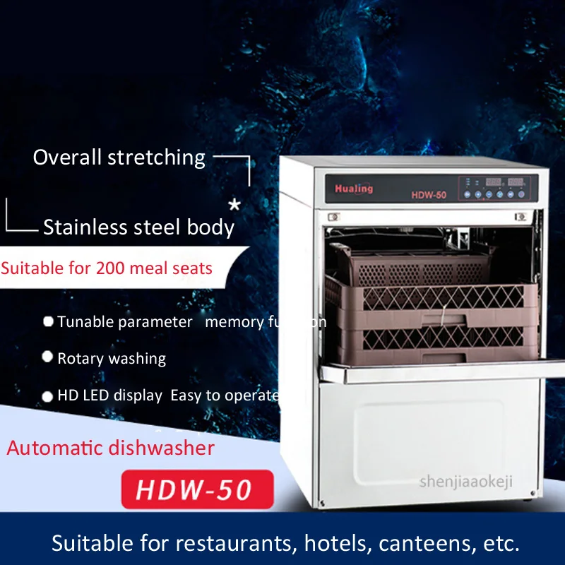غسالة صحون تجارية ذكية آلة غسل أطباق أوتوماتيكية HDW-50 غسّالة أطباق للفنادق/المطاعم/المقصف hc-.230v/380v