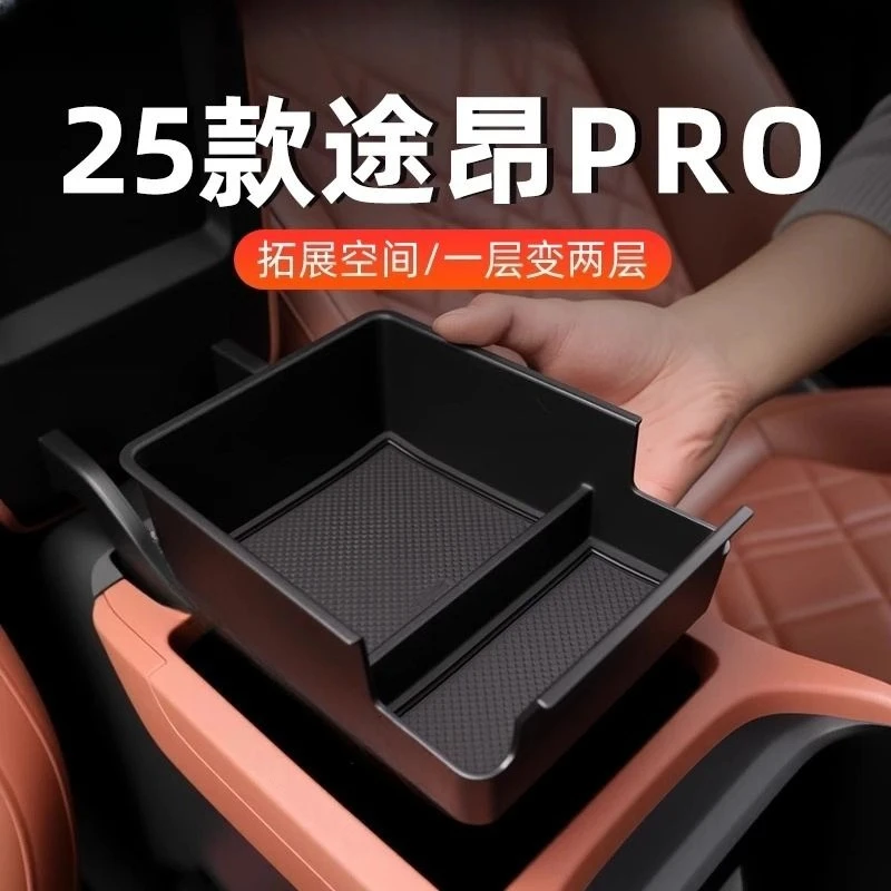 Center Console Armrest Storage Box for 2025-2026 Volkswagen Teramont PRO Car Organizer Decor Mod Parts