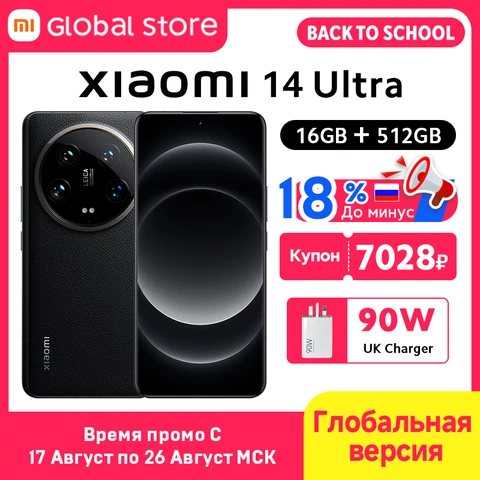 Смартфон Xiaomi 14 Ultra, 16/512ГБ, global