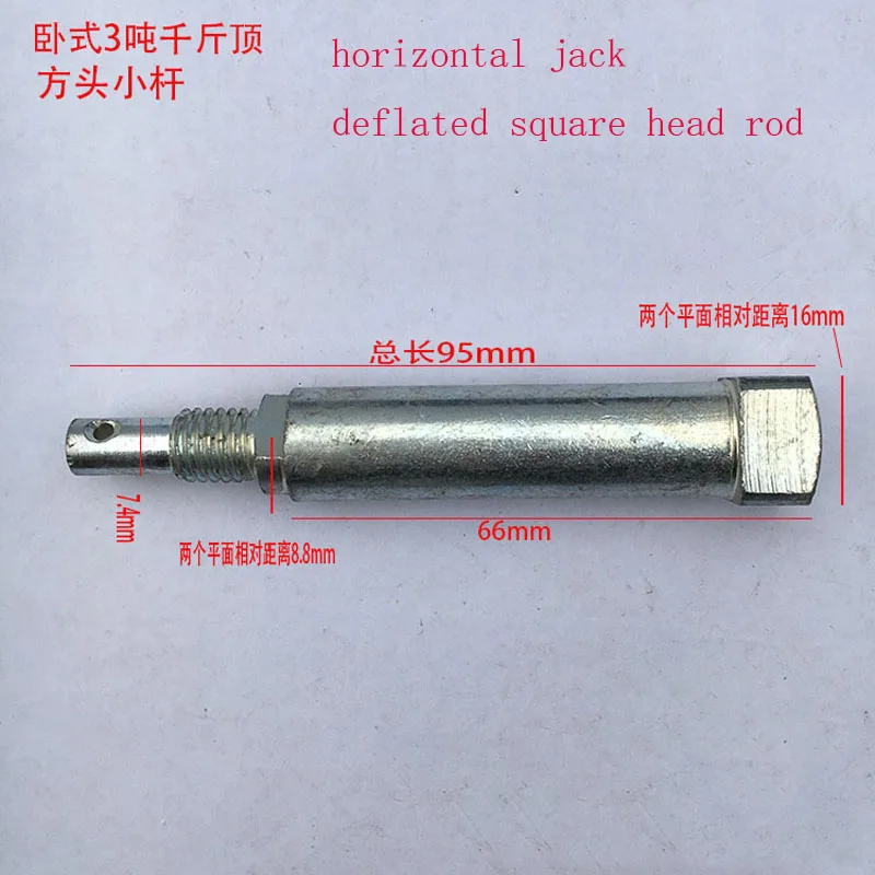 3T Of Horizontal Jack Iron Square Head Rod Gear Connecting Rod Deflation Valve Switch Repair Drop Switch Accessories 1PC