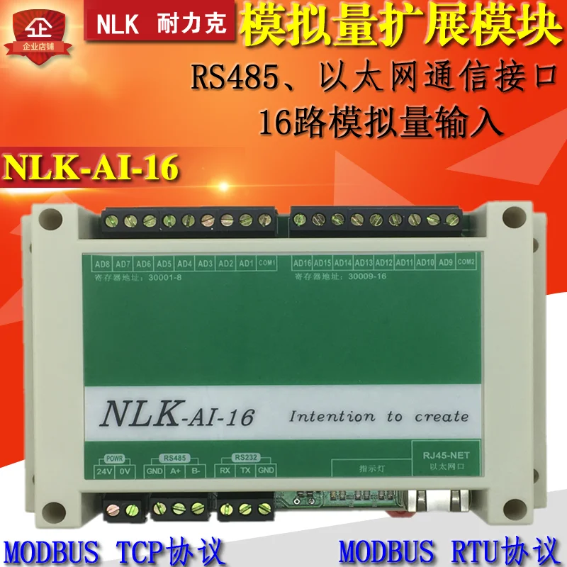 NLK-16AI analog input and output module Modbus communication RS485 isolation analog module