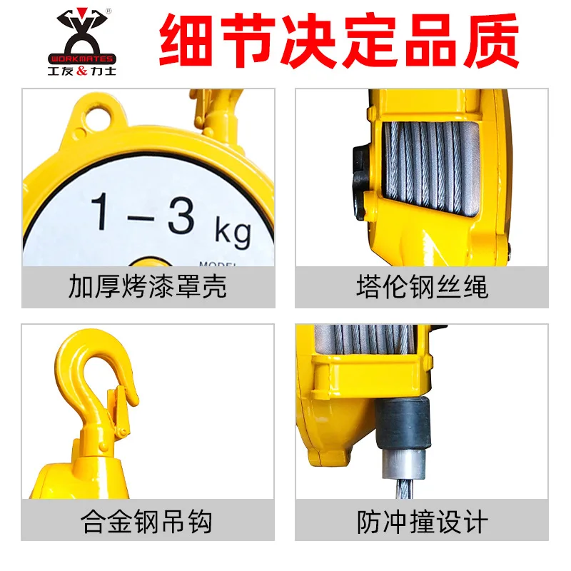Spring balancer, worker self-locking tower crane, tension hoist, elastic hovering balance, automatic control crane