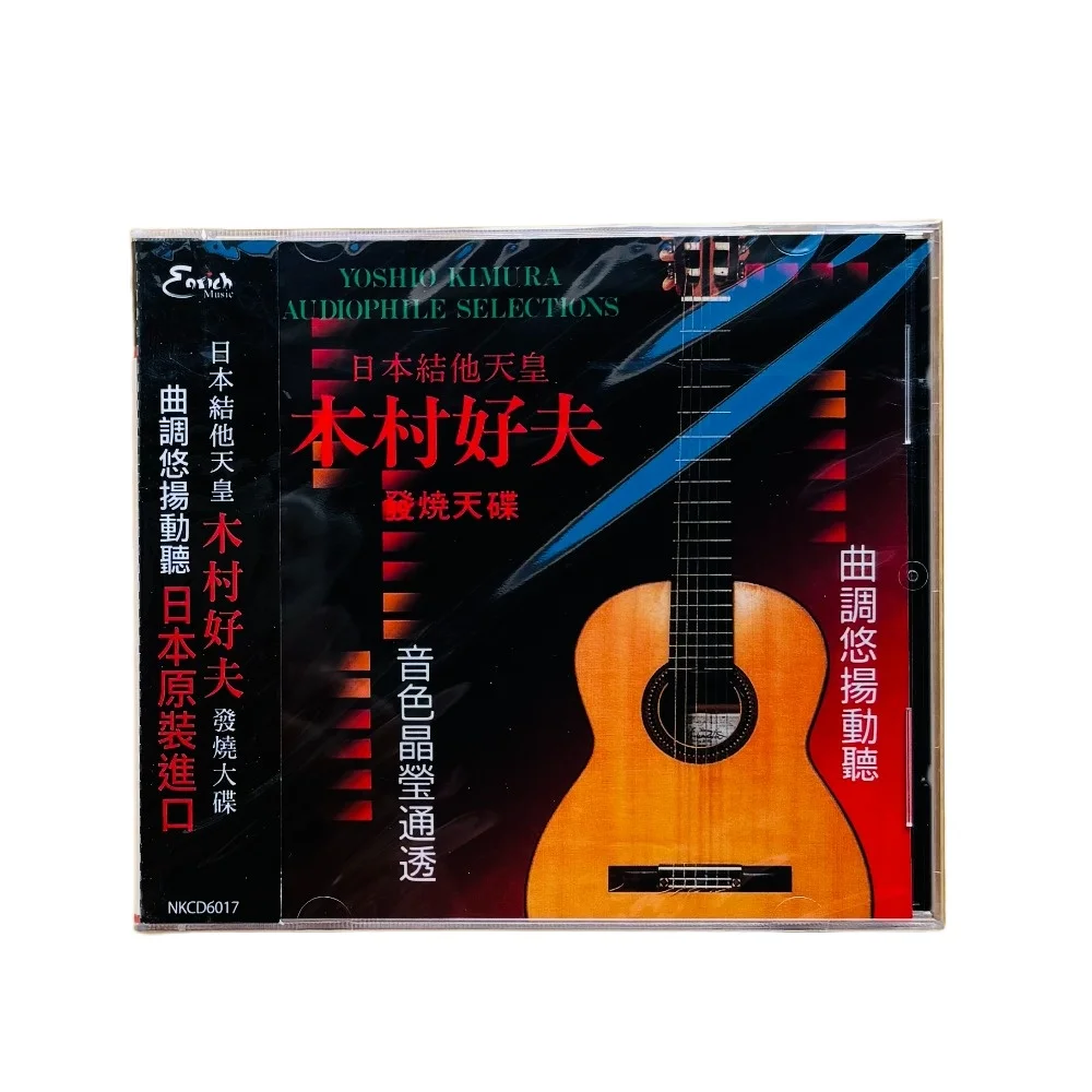 Disque Stéréo Acoustique Audiophile Japonais Neuf Scellé King Records Mastering pour Test HiFi et Collection