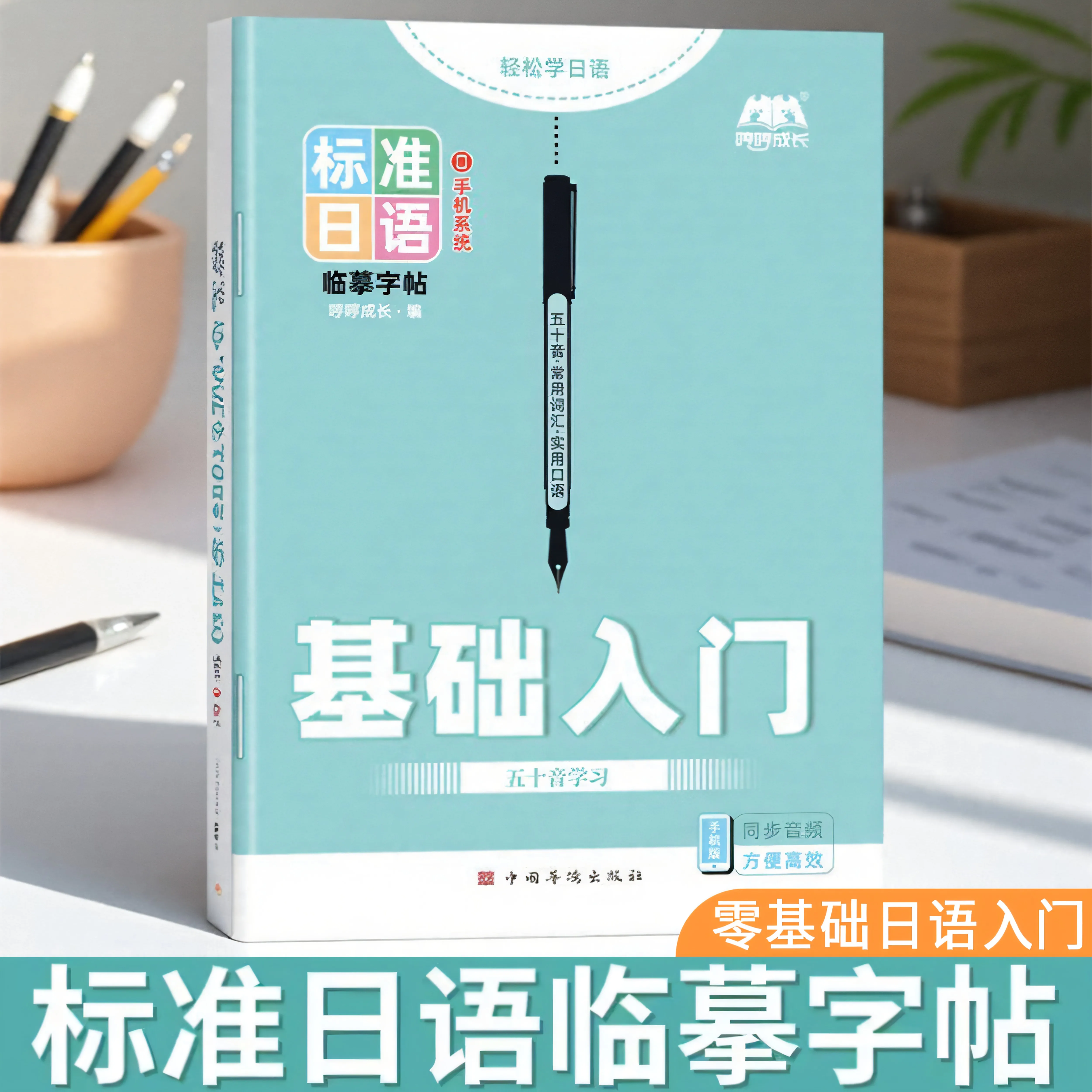 【 Japanese Calligraphy Book 】 Japanese Hiragana Calligraphy Book for Beginners to Practice Japanese from Scratch